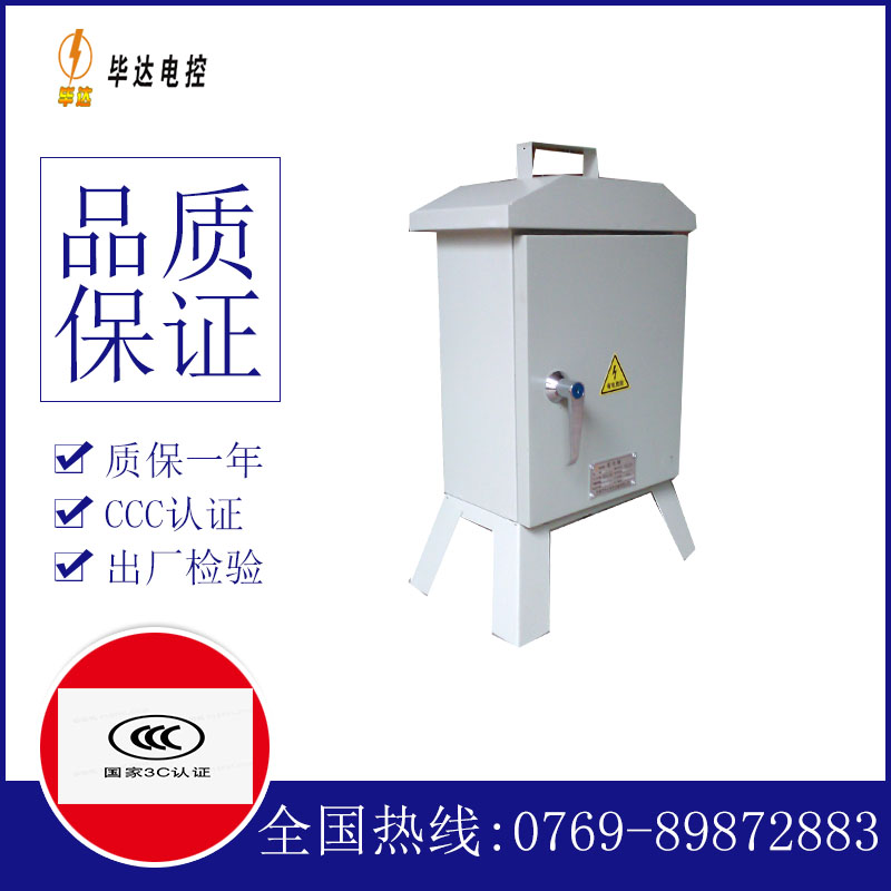 望都临时配电箱