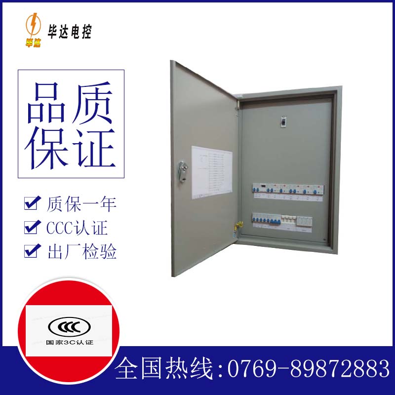 望都成套配电箱